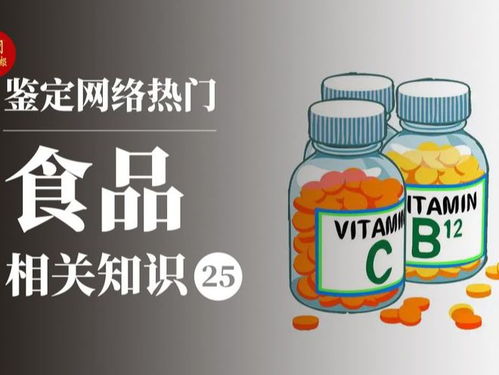 億萬消費者必看 保健食品缺標準嗎？內行人說的“外行話”
